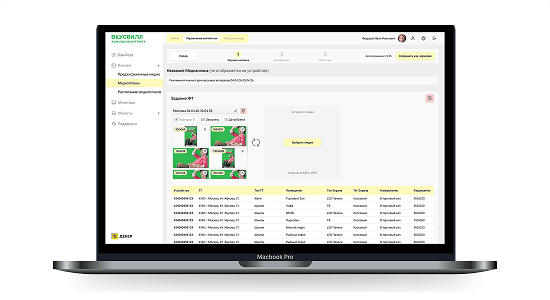 Screen Content Management (CMS)