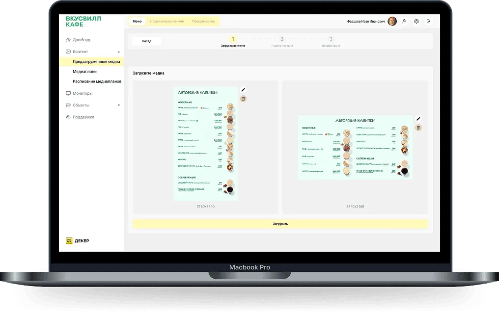 Decker digital signage software connecting screens, players, POS, ERP, API, media, and content sources for publishing.