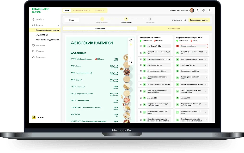 Decker interface organizing screen templates, playlists, schedules, locations, roles, and display rules.