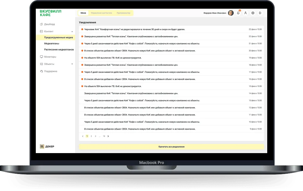 Decker monitoring interface checking playback, screen status, display state, and remote recovery actions.